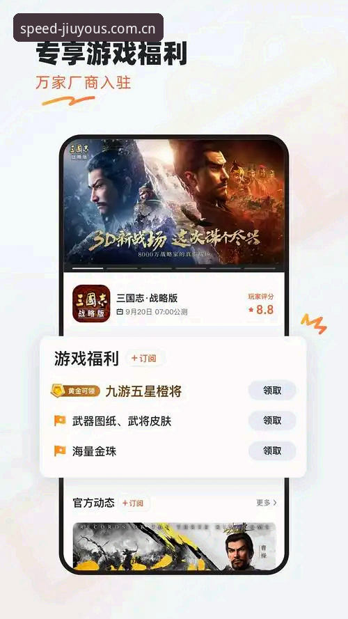 更快进入游戏同类替代站安全吗？九游娱乐深度评测